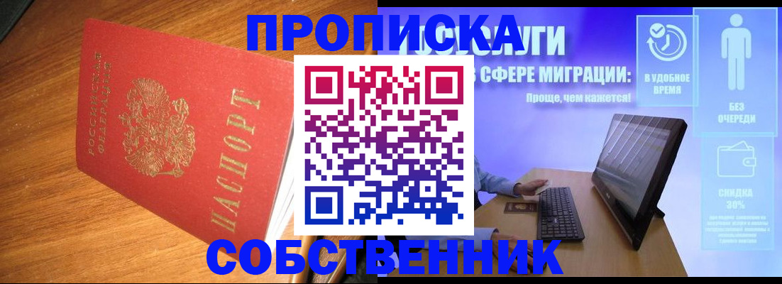 временная регистрация в Новодвинске