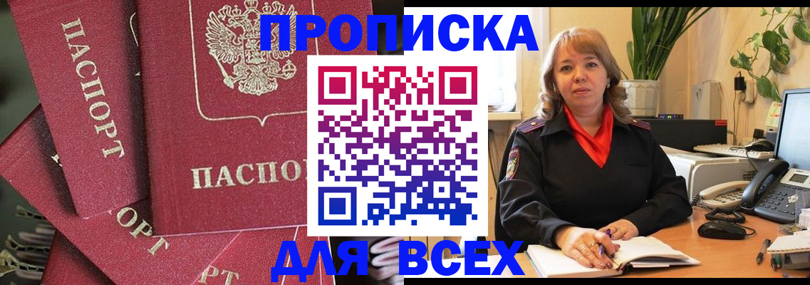 временная регистрация госуслуги в Новодвинске