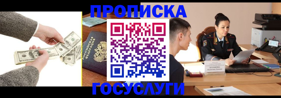 прописка для кредита в Новодвинске