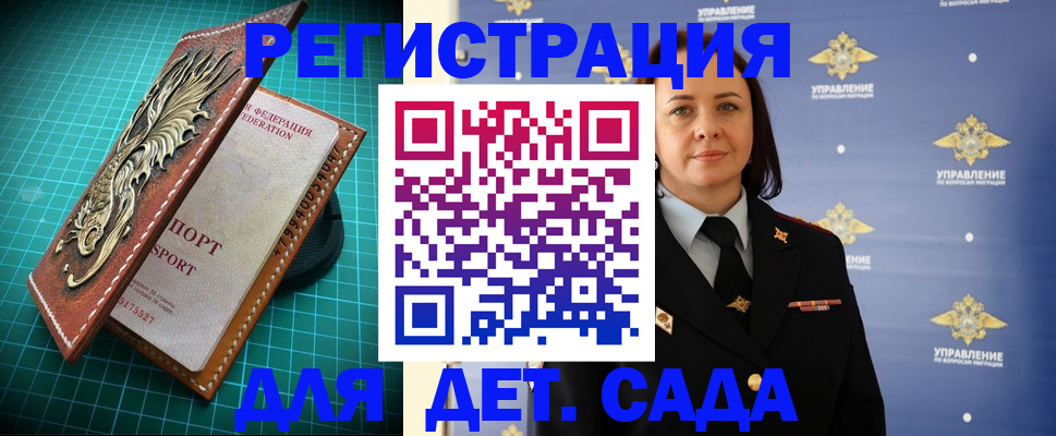 прописка иностранных граждан в Новодвинске