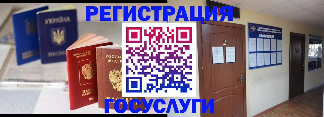 временная регистрация в квартире в Новодвинске