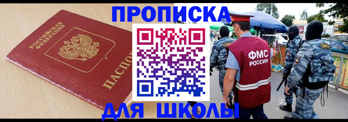 временная регистрация надежно в Новодвинске