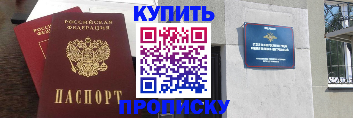 временная регистрация адрес в Новодвинске